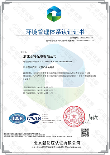 金沙js3777入口检测获得环境管理体系认证证书