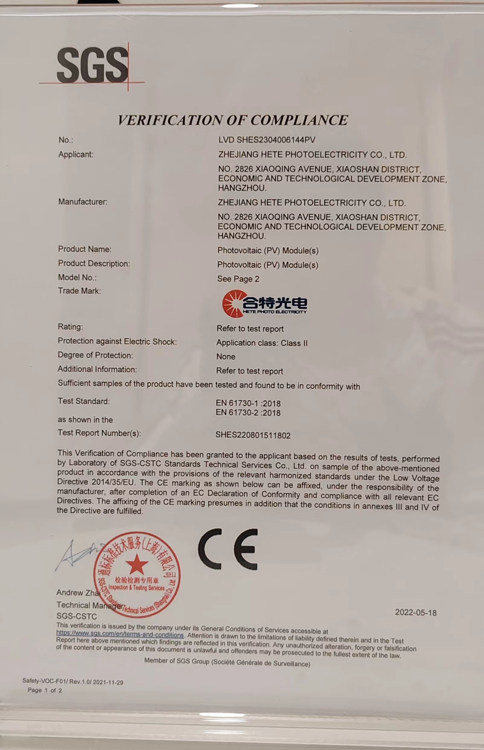 金沙js3777入口检测获得CE认证证书