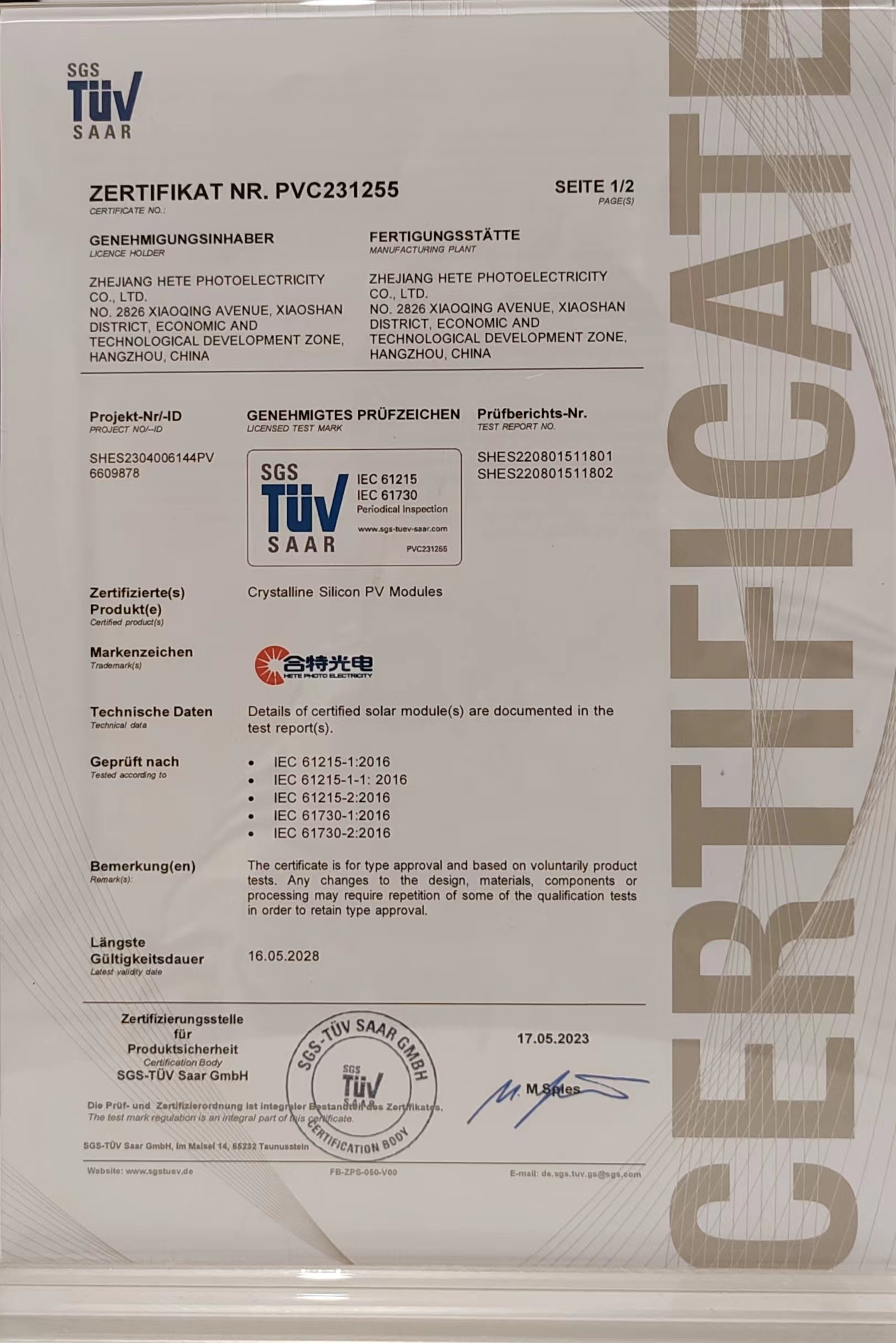 金沙js3777入口检测获得TUV认证证书